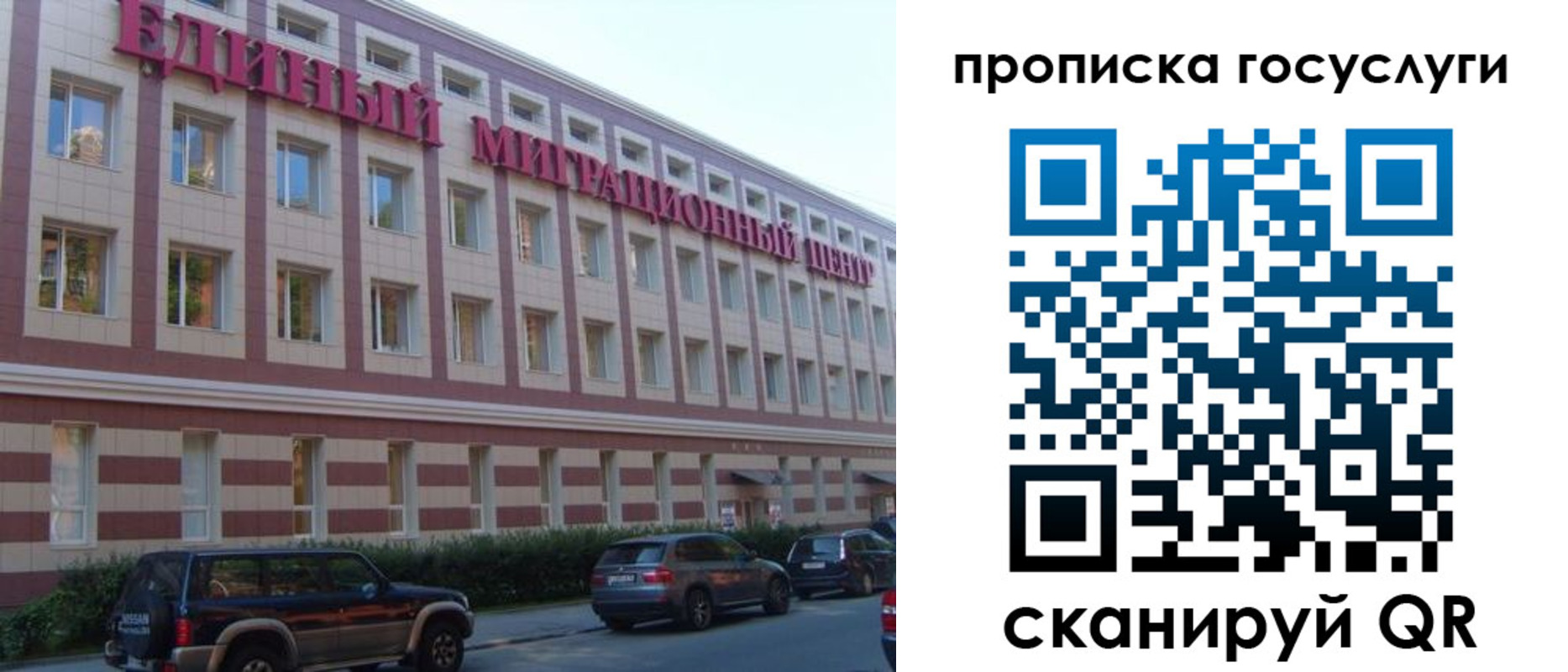 прописка для военкомата в Кузнецке