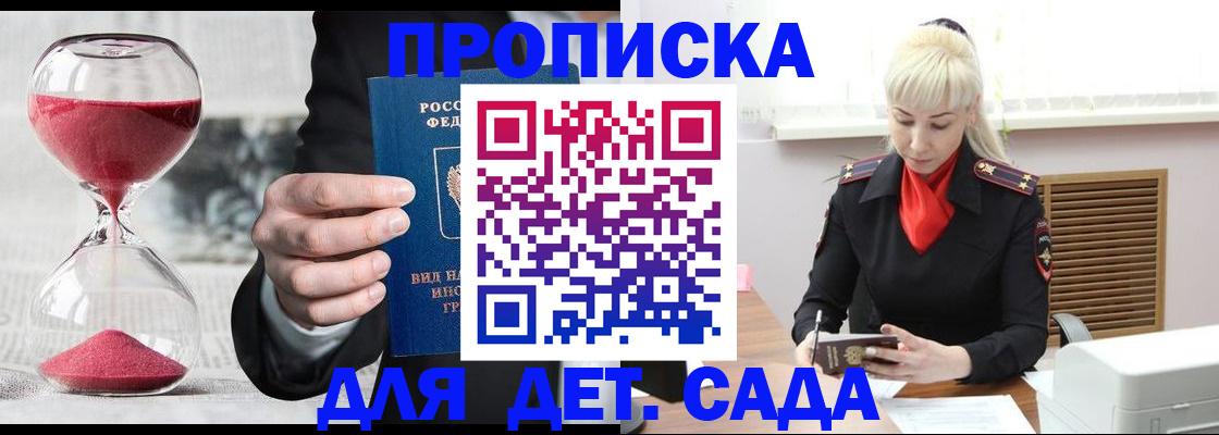 временная регистрация законно в Кузнецке